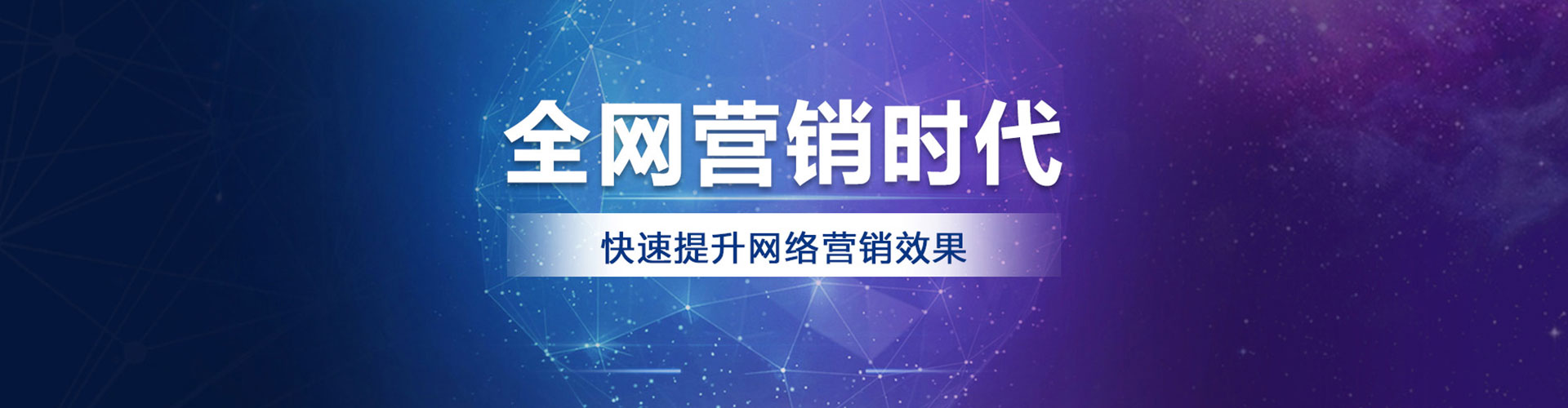 南华网络推广开户